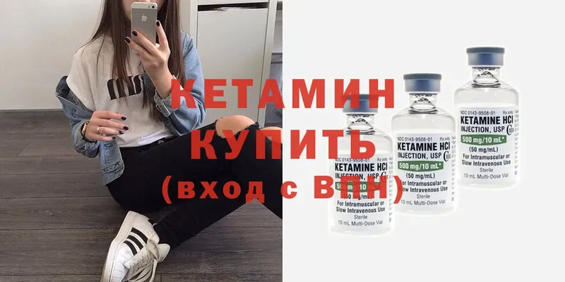 Кетамин ketamine  Ангарск 