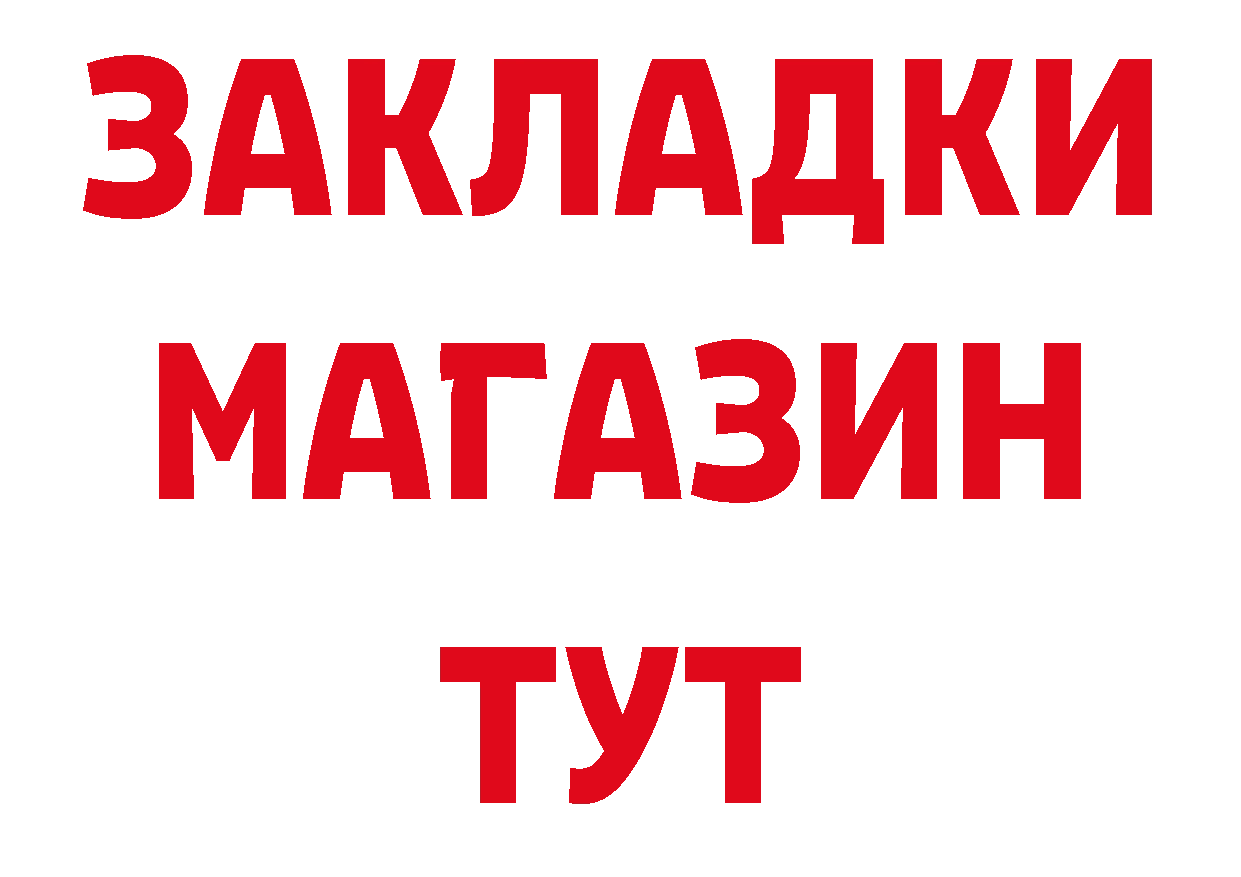 Где купить закладки? площадка состав Ангарск