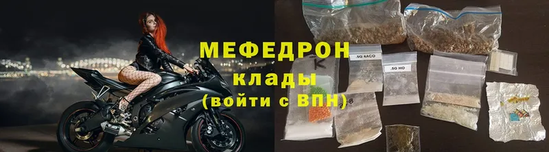 Меф mephedrone  сколько стоит  Ангарск 